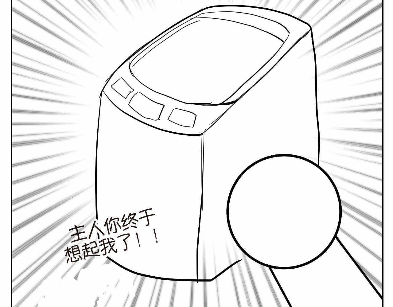 第一次做妈妈 歌曲漫画,19.厨师机坏了4图