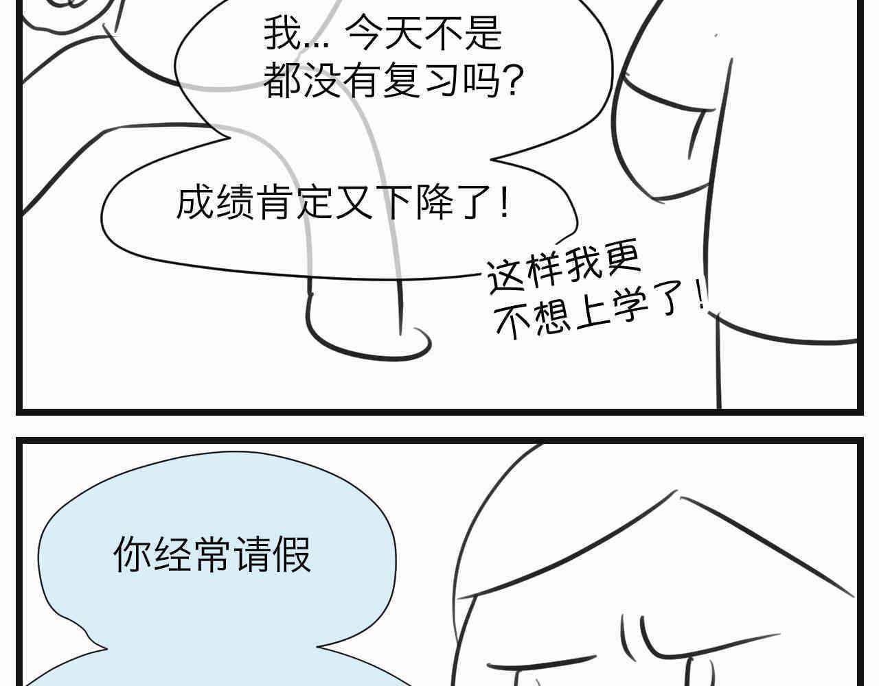 第一次做妈妈歌漫画,108.烦恼的小客人45图
