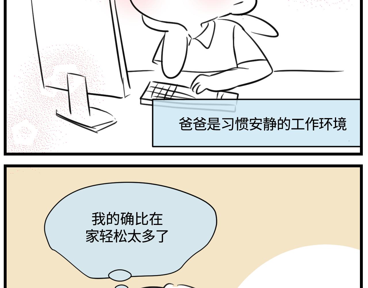 第一次做妈妈那首歌叫什么名字漫画,169.妈妈上班记53图
