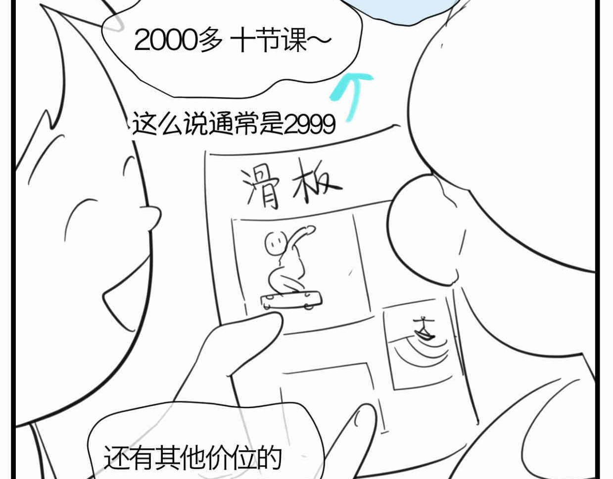 第一次做妈妈要注意什么漫画,122.放暑假了3图