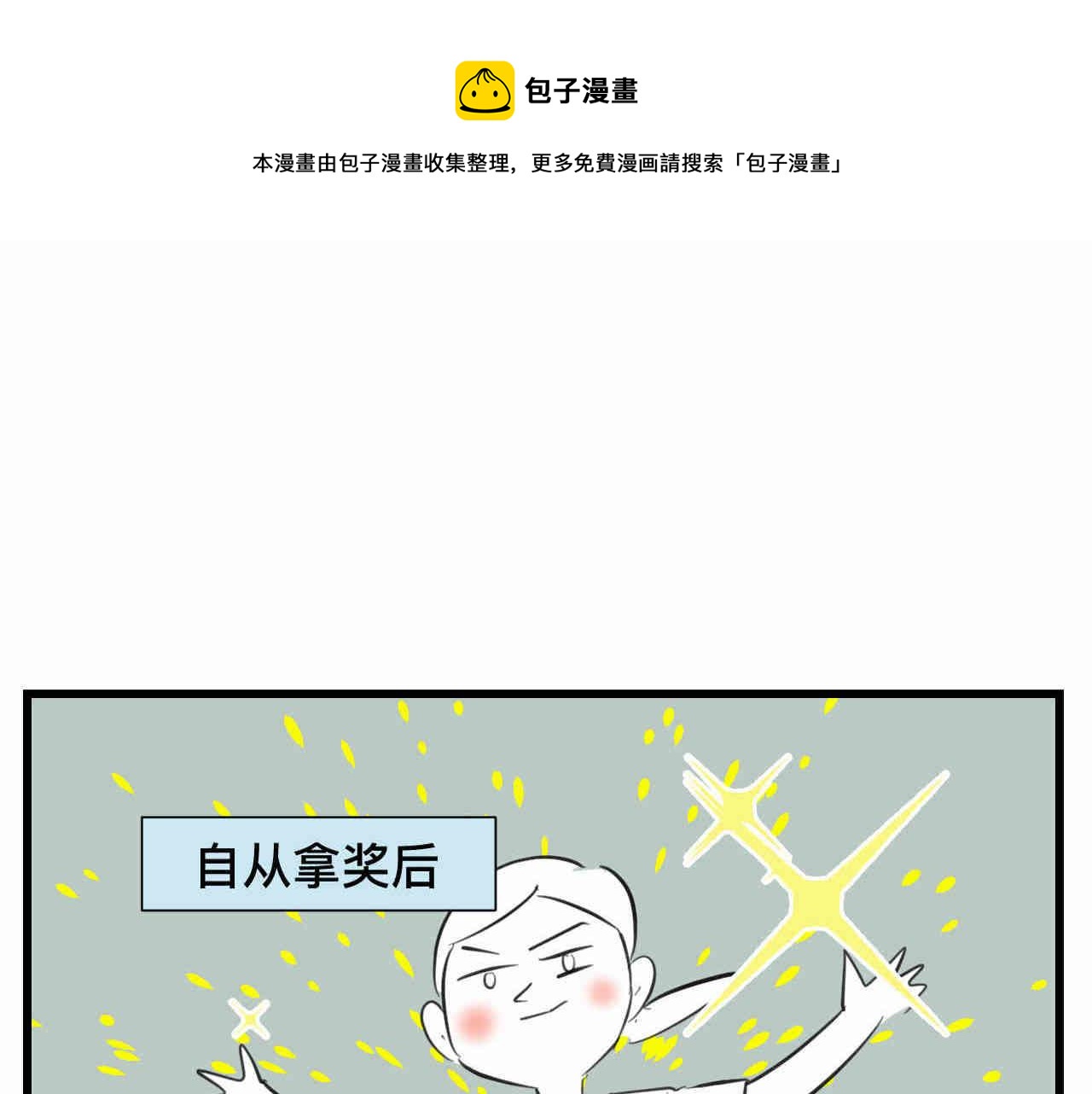 第一次做妈妈的视频漫画,99.妈妈的休整1图