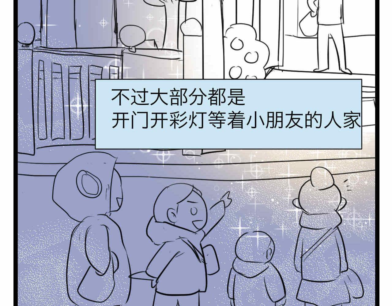 第一次做妈妈的句子漫画,62. 财神到！5图