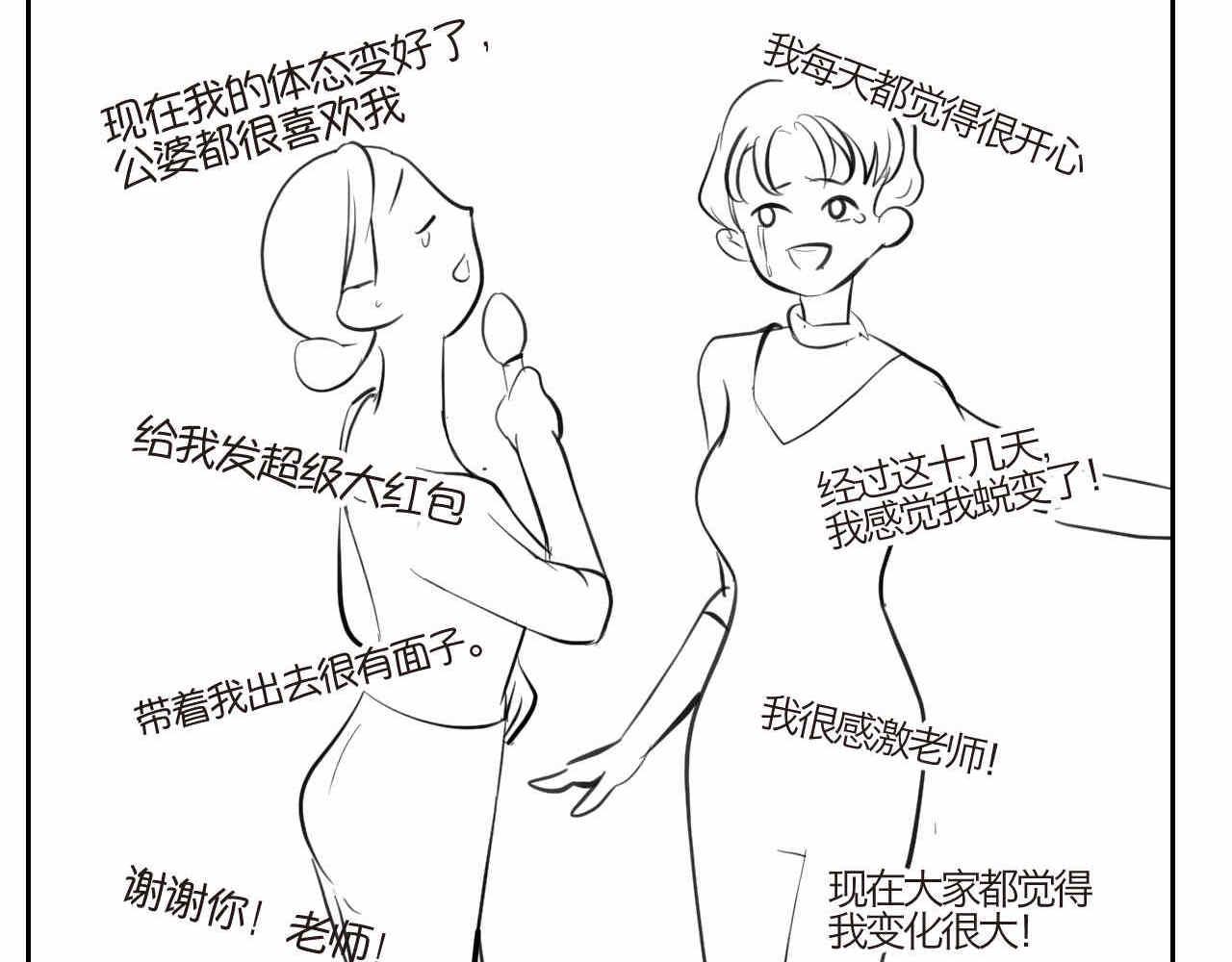 第一次做妈妈对女儿说的话漫画,39.女王训练班23图