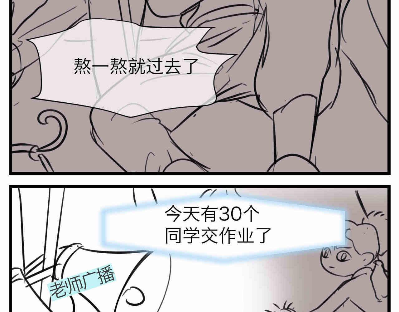 第一次做妈妈歌漫画,103.复课了3图