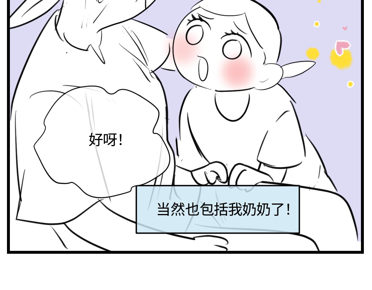 第一次做妈妈的真实感受漫画,167.妈妈上班记34图