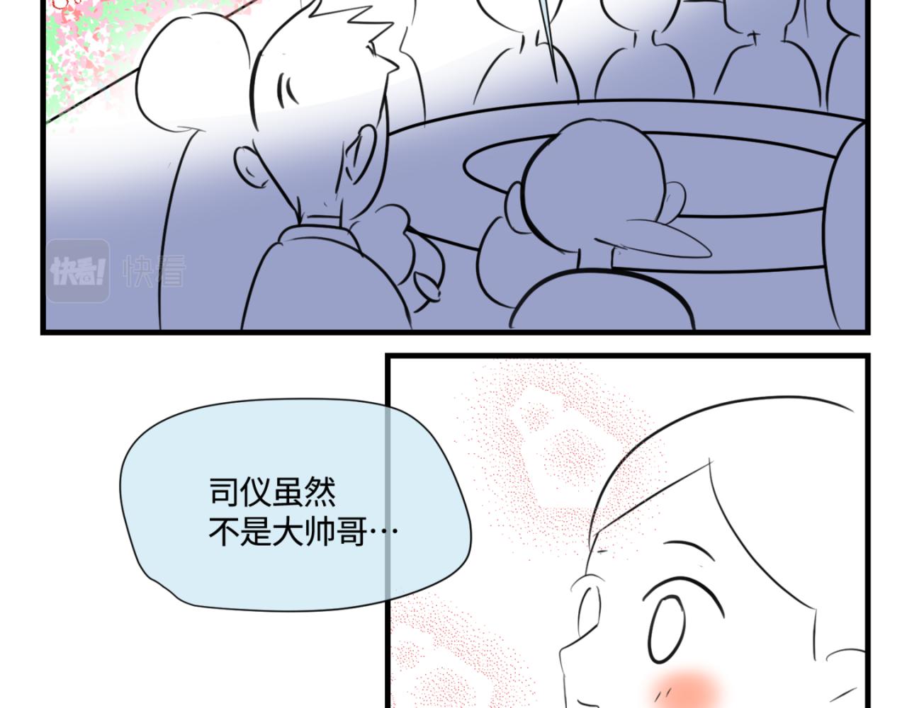 第一次做妈妈要准备什么漫画,143.舅父的婚礼22图