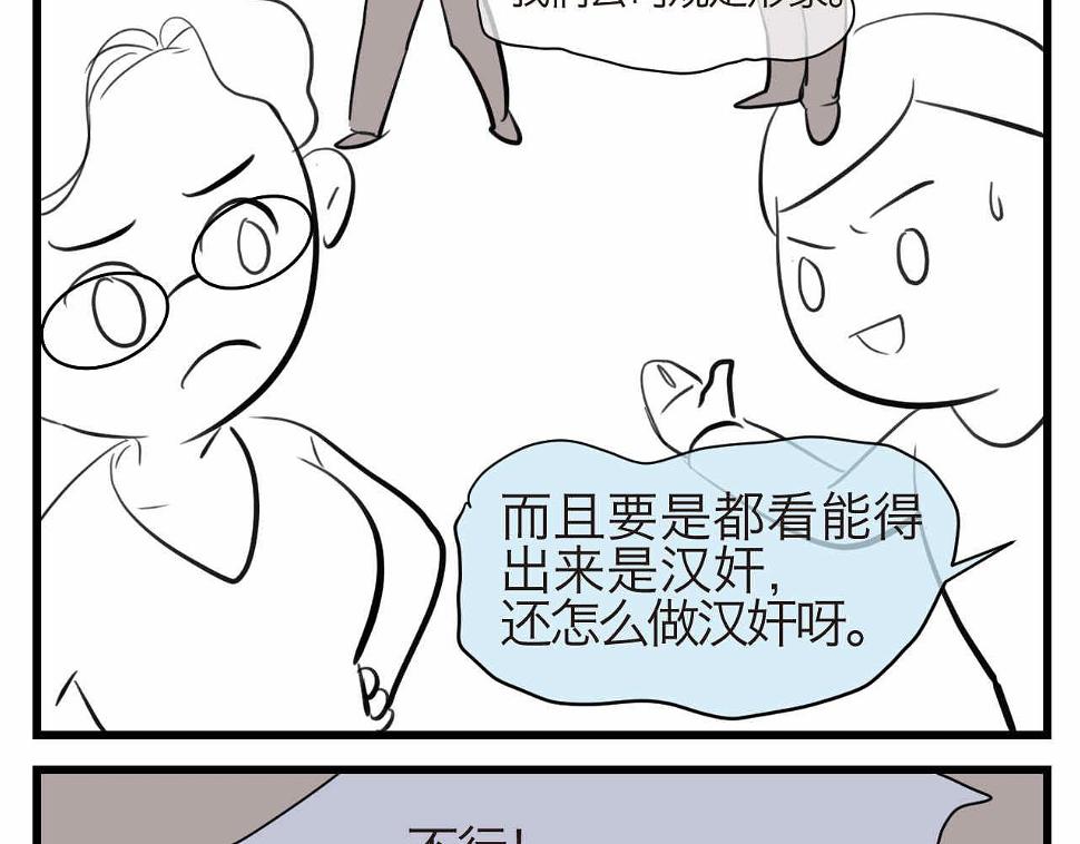 第一次做妈妈要注意什么漫画,50.剪头发24图