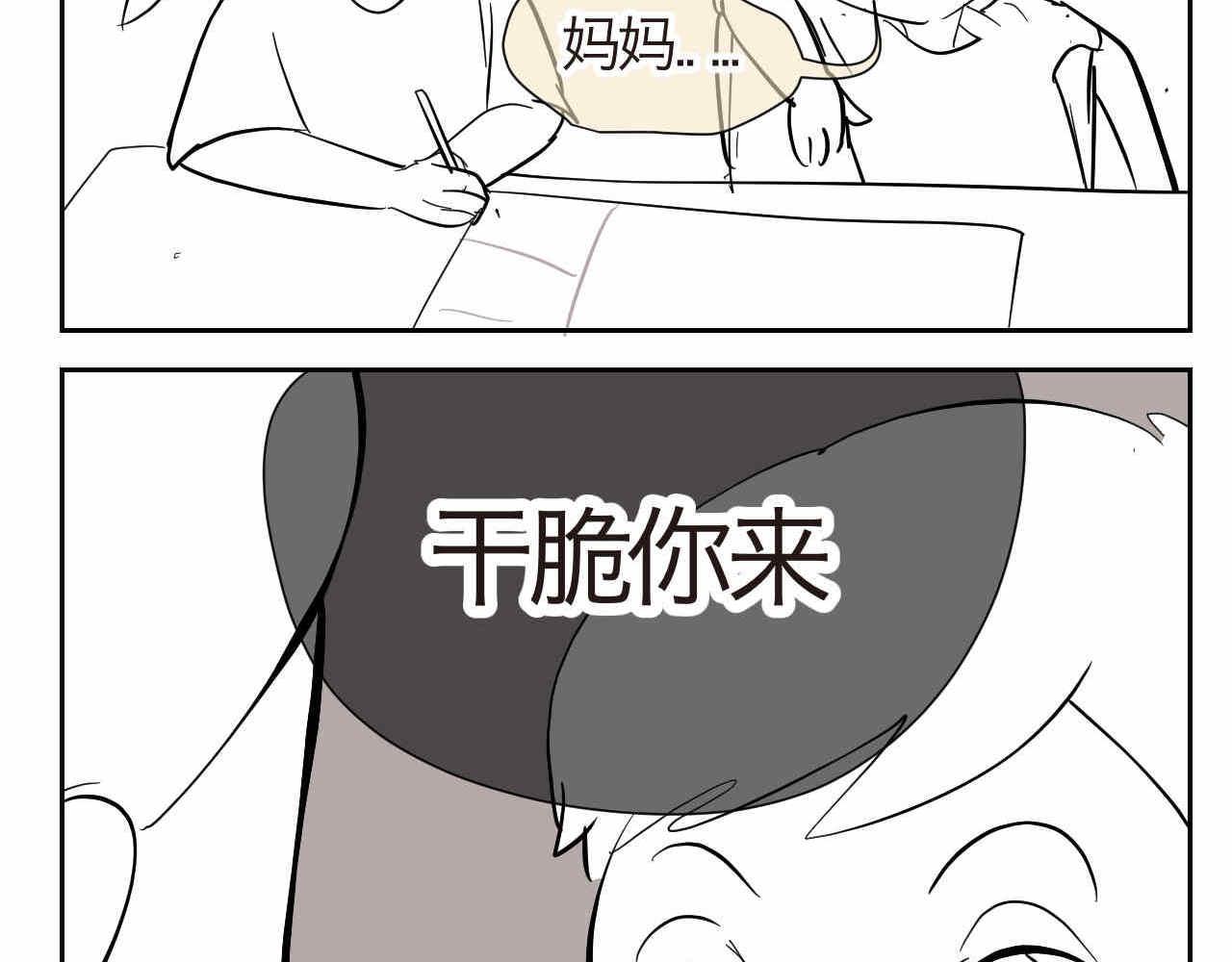 第一次做妈妈的文案简短漫画,17.哥哥的手抄报3图
