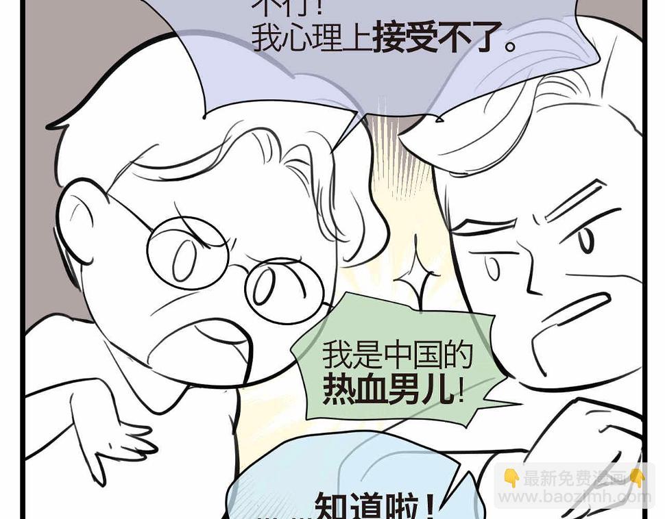 第一次做妈妈要注意什么漫画,50.剪头发25图