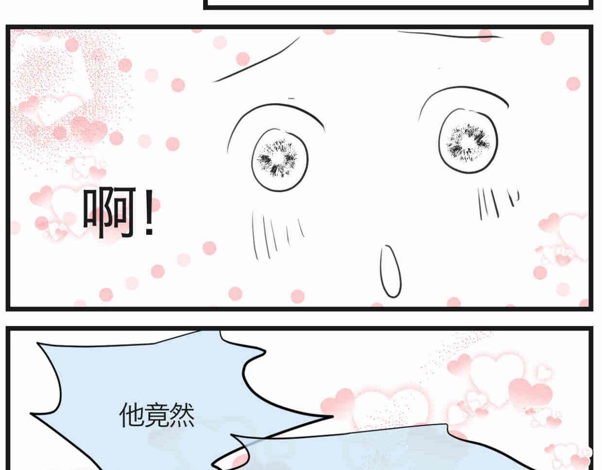 第一次做妈妈过生日发朋友圈漫画,119.小鸡的爱情5图