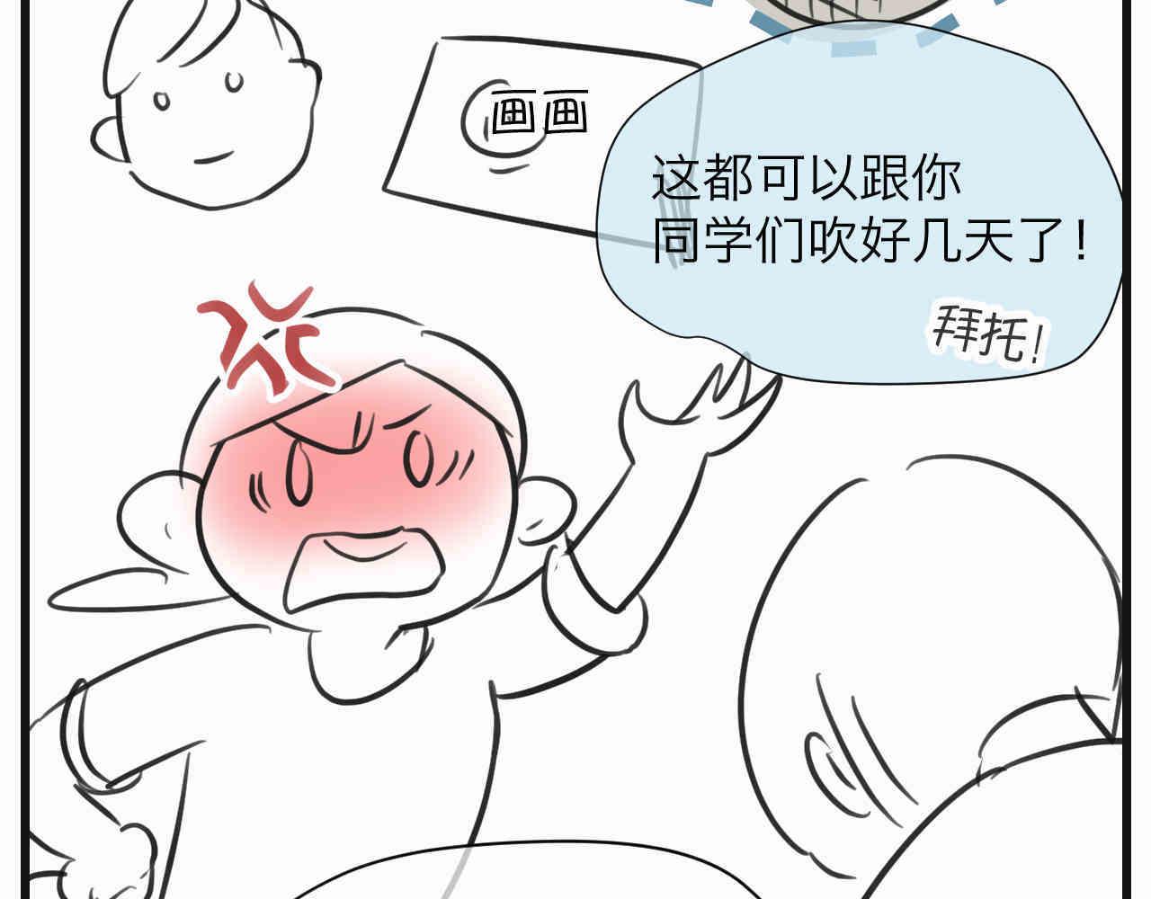第一次做妈妈歌漫画,108.烦恼的小客人44图