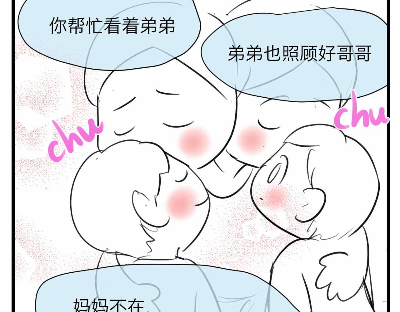 第一次做妈妈的文案简短漫画,88.哥弟第一次在外婆家过夜25图