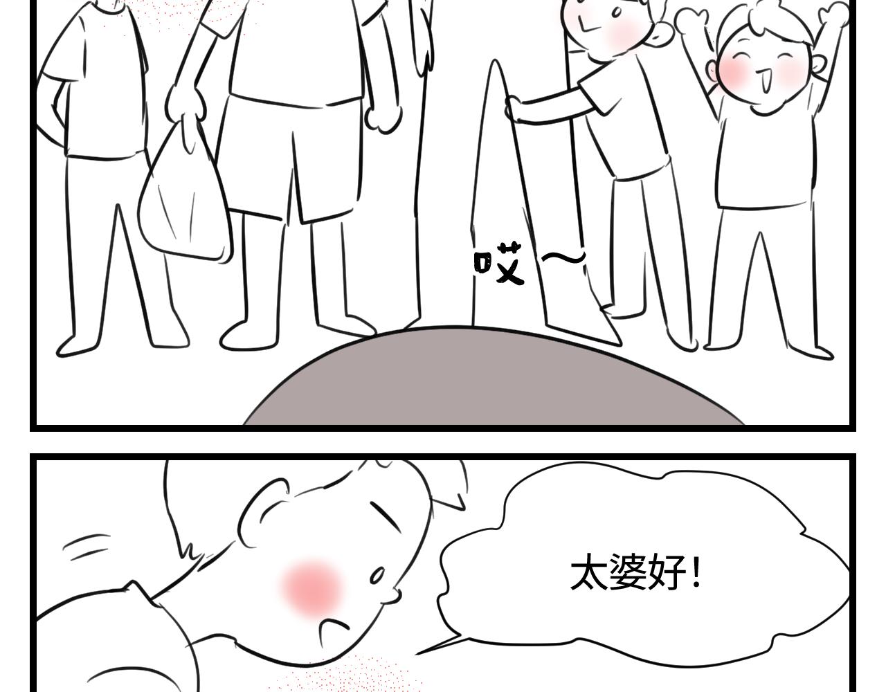 第一次做妈妈要准备什么漫画,137.表哥的对象2图