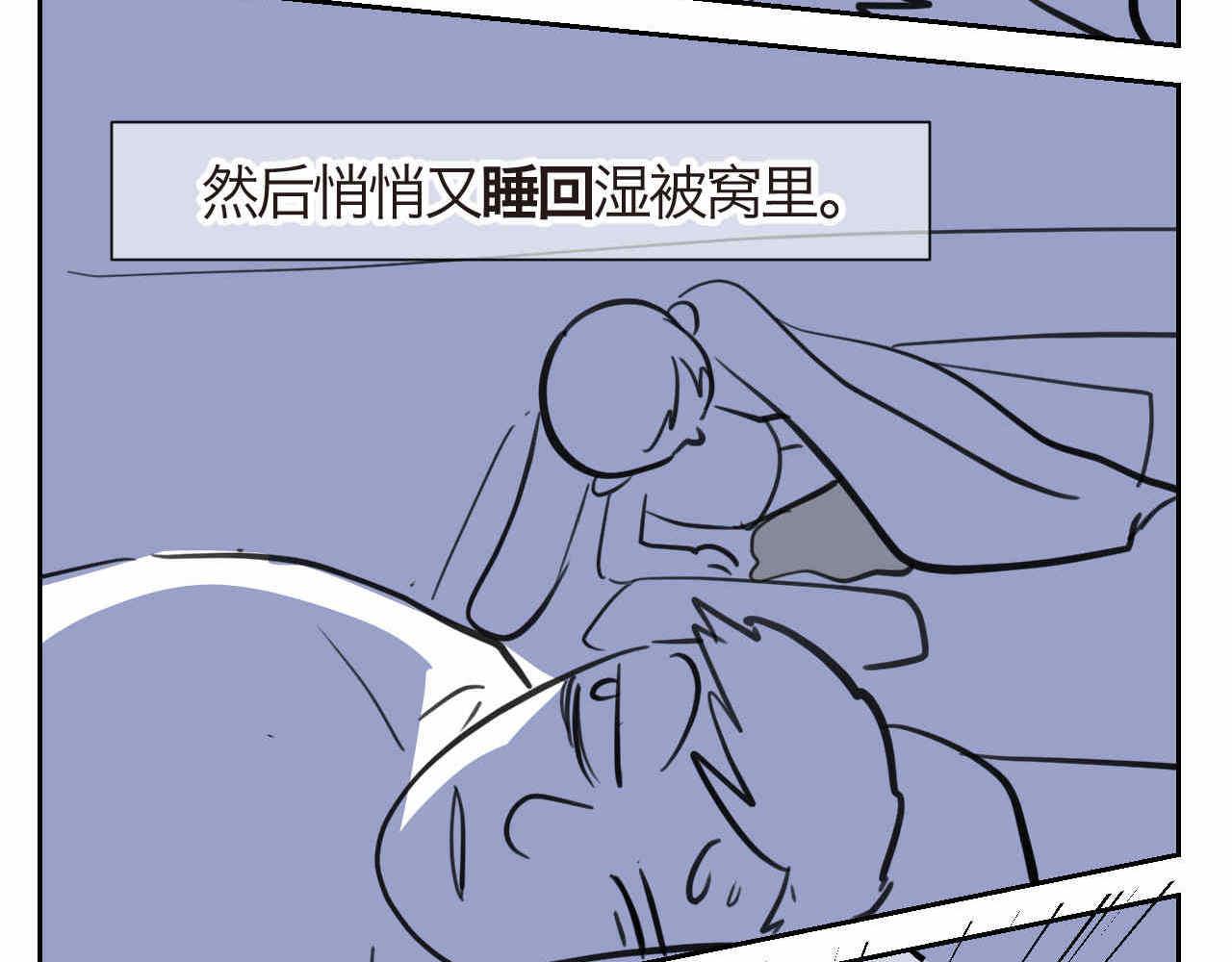 第一次做妈妈要准备什么漫画,26.爸爸比妖怪可怕4图