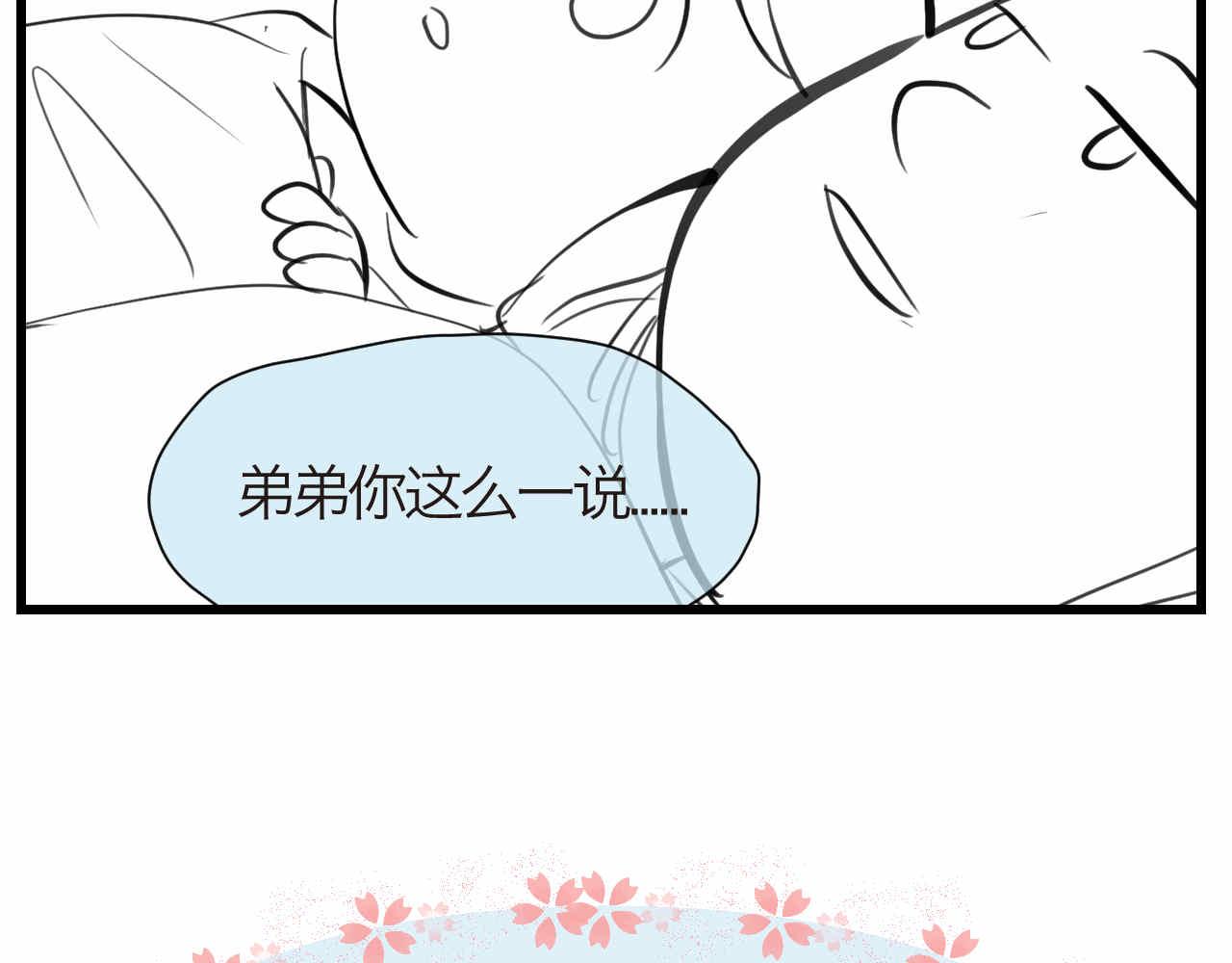 第一次做妈妈的感觉漫画,51.哥哥放寒假了+爸爸加班5图