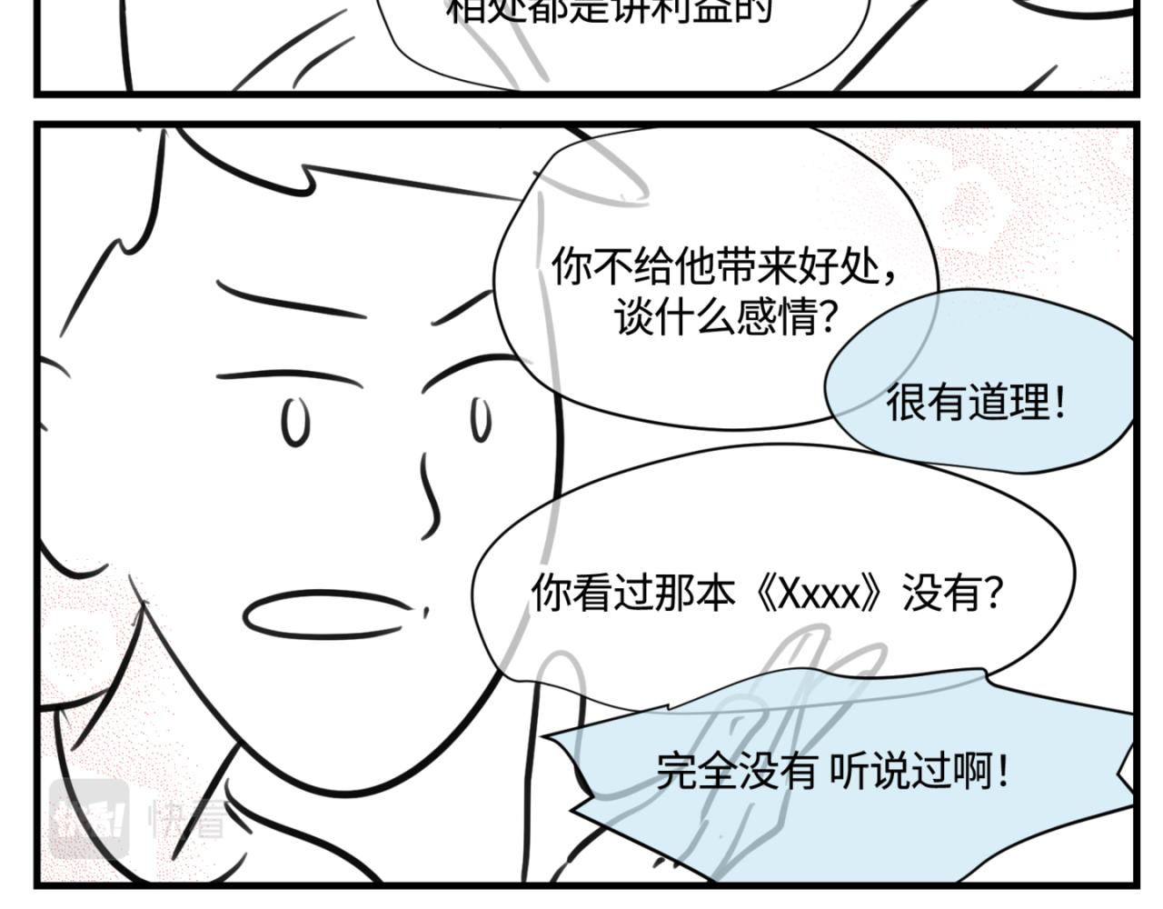 第一次做妈妈对女儿说的话漫画,154.别家有儿初成长15图