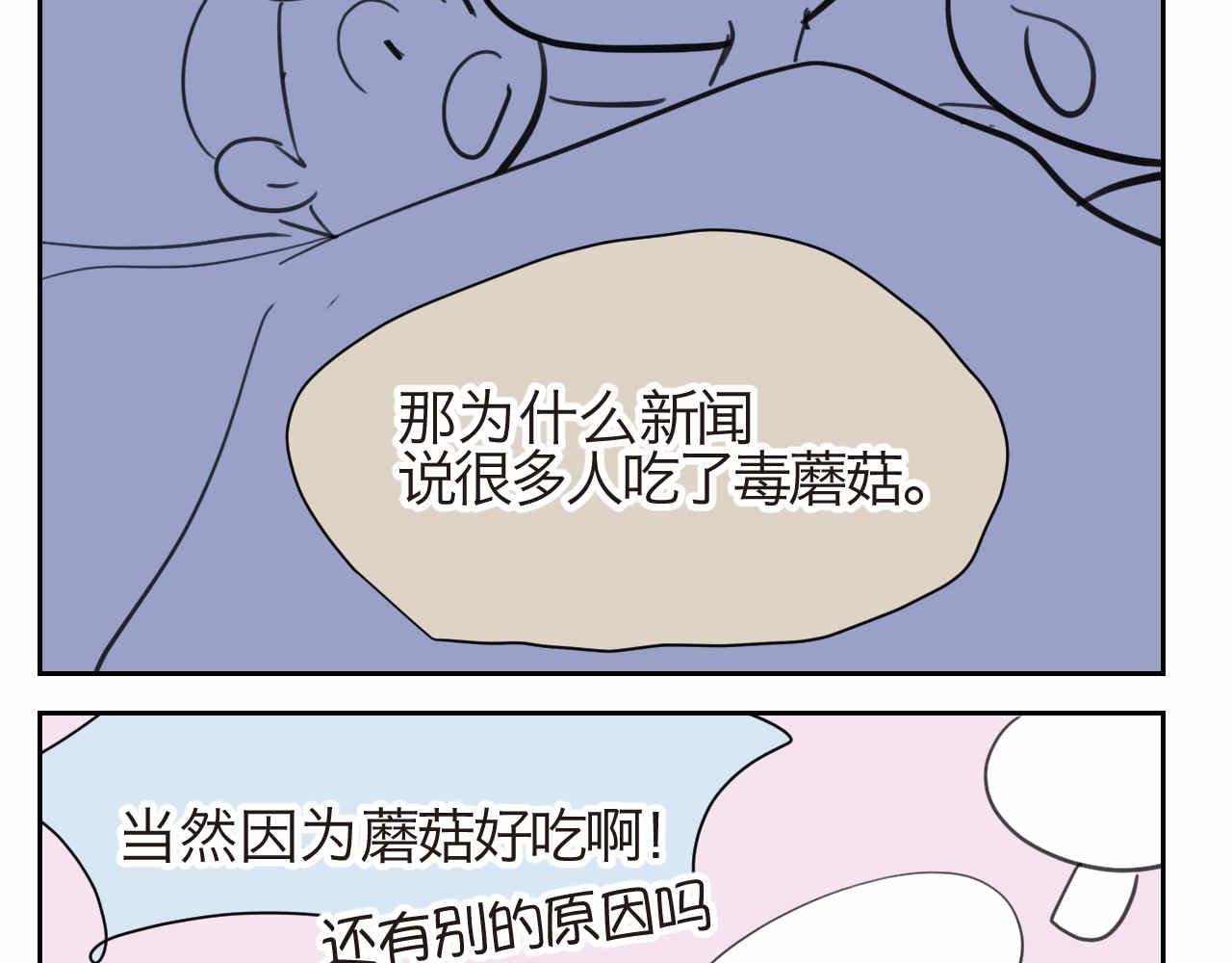 第一次做妈妈过生日的句子漫画,27.偶然？还是必然？4图