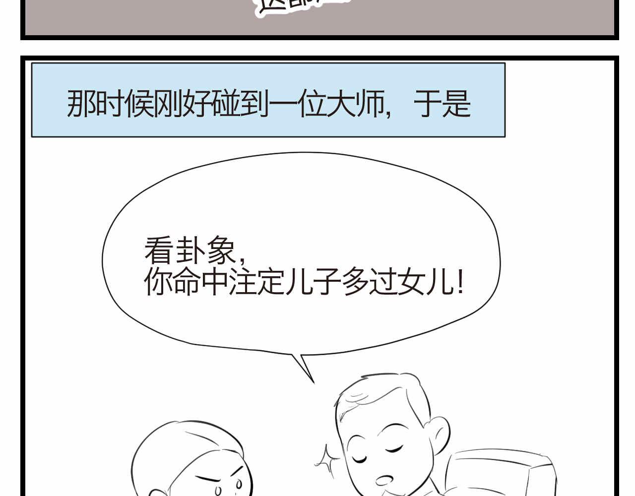 第一次做妈妈的文案简短漫画,55.再来一个！5图