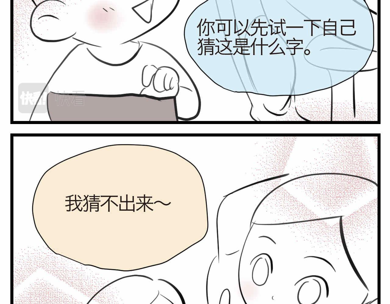 第一次做妈妈那首歌叫什么名字漫画,52.妈妈你读给我听！5图