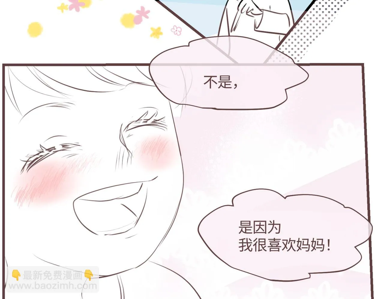 第一次做妈妈那首歌叫什么名字漫画,208.哥哥你为何这样25图