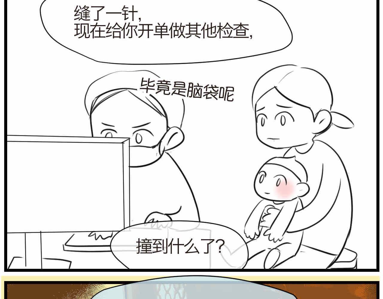 第一次做妈妈的文案简短漫画,72.弟弟的头42图