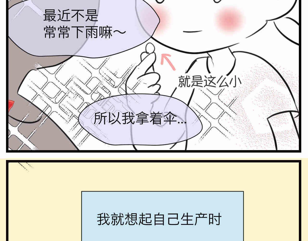 第一次做妈妈紧张漫画,106.外婆的鸡蛋4图