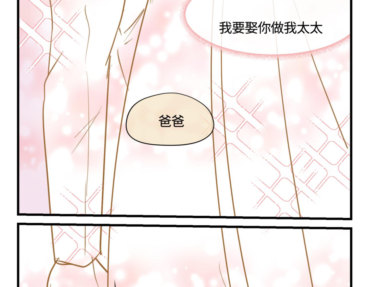 第一次做妈妈要准备什么漫画,145.舅父的婚礼43图