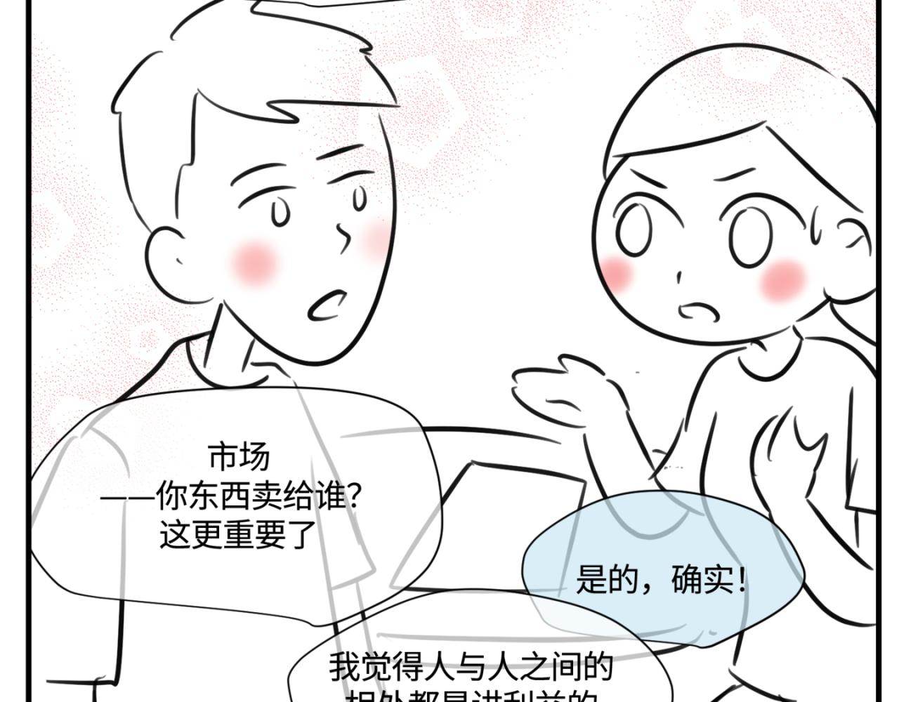 第一次做妈妈对女儿说的话漫画,154.别家有儿初成长14图