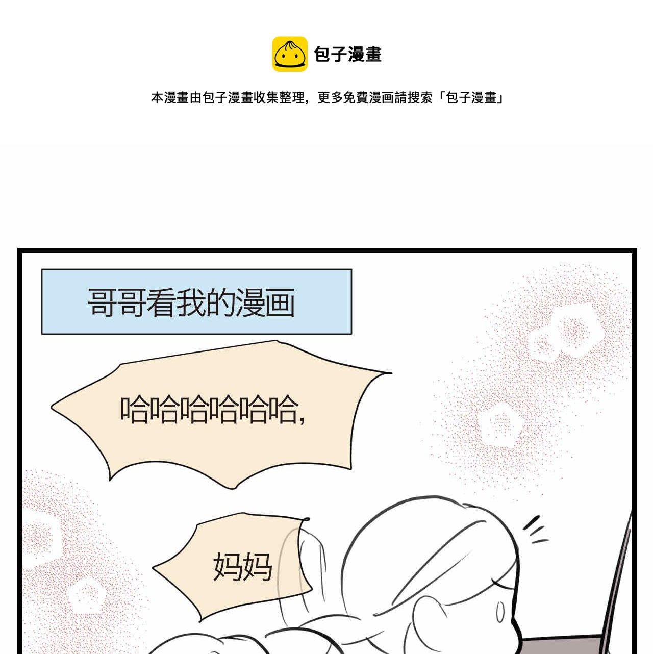 第一次做妈妈那首歌叫什么名字漫画,52.妈妈你读给我听！1图