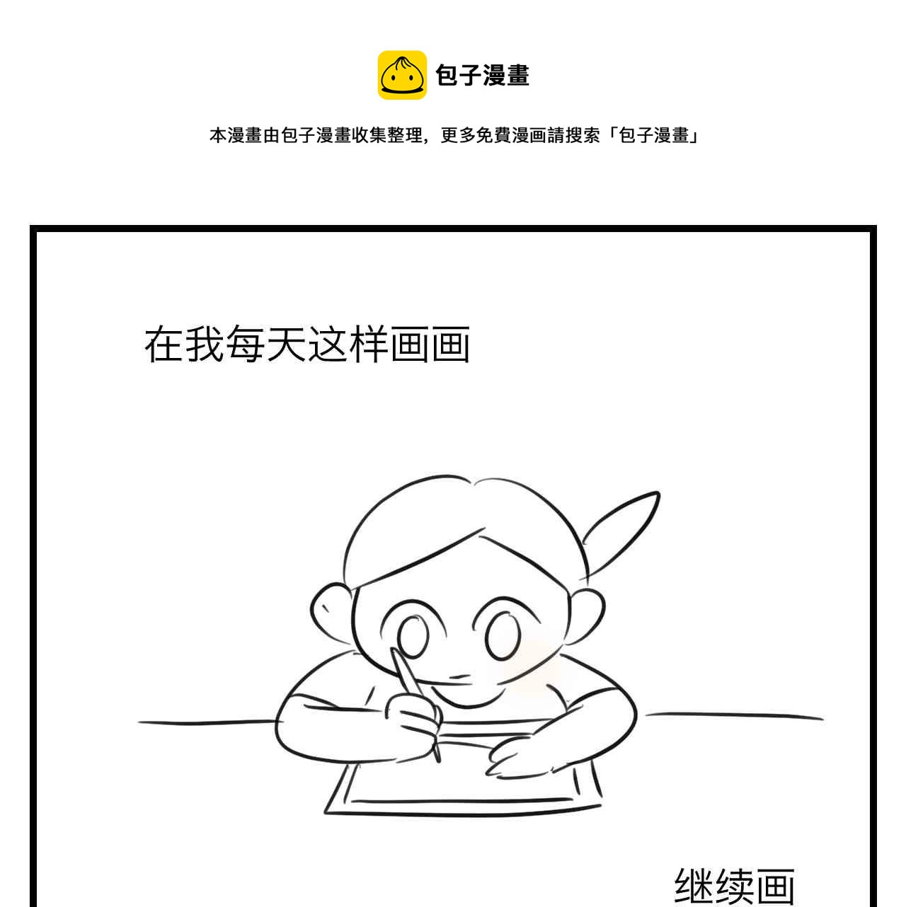 第一次做妈妈歌曲原唱漫画,97.我拿奖了！1图