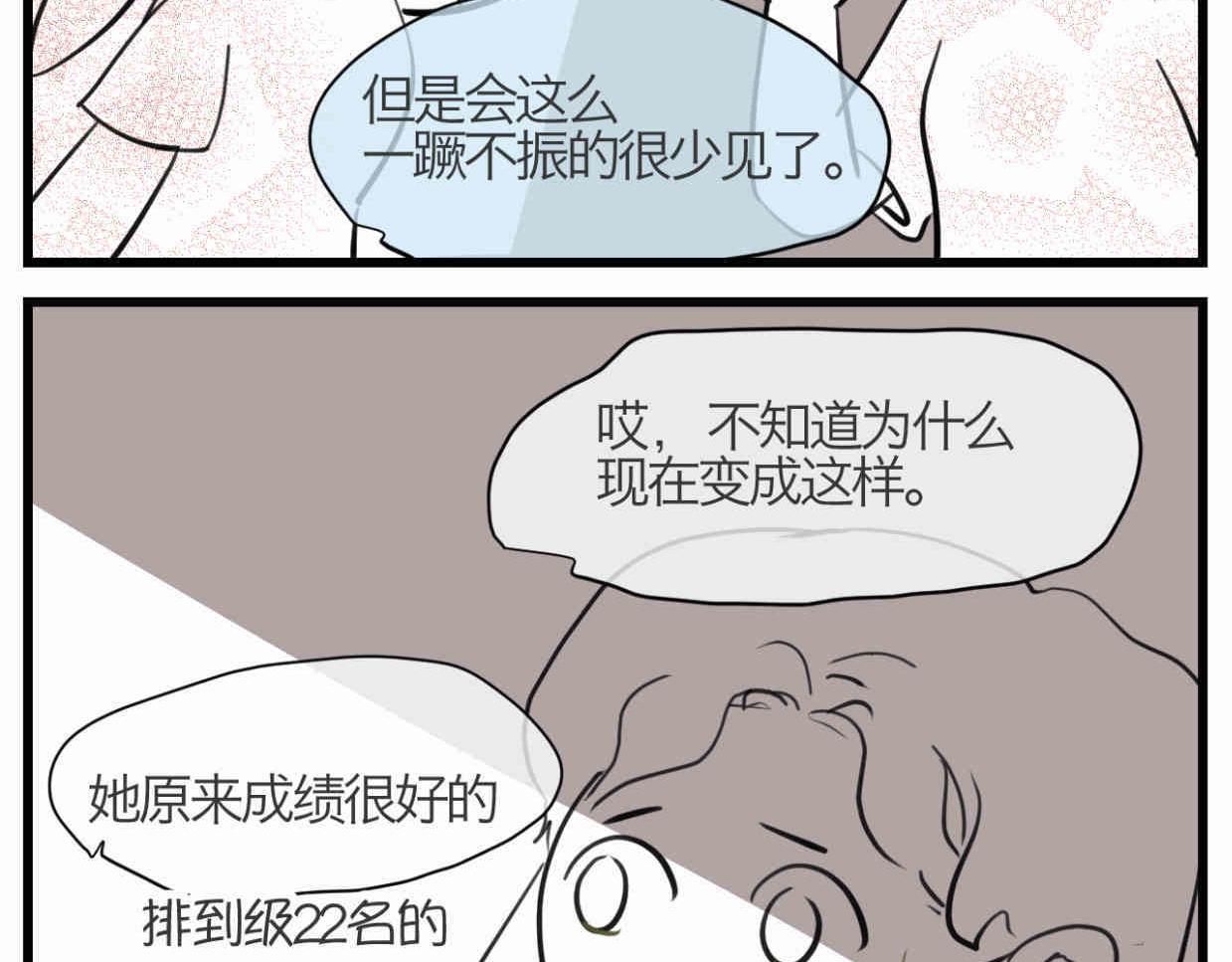 第一次做妈妈的歌词漫画,109.烦恼的小客人52图