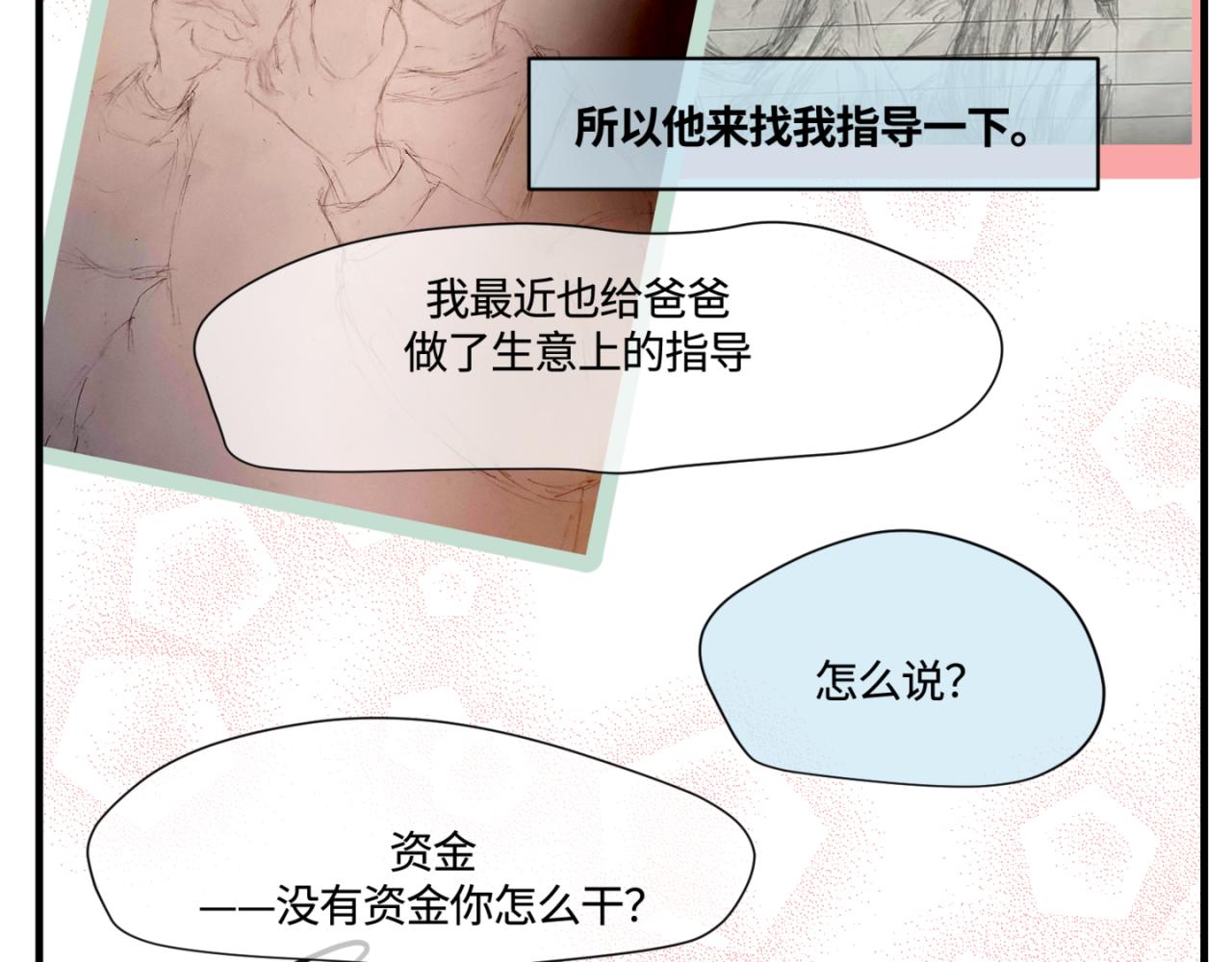 第一次做妈妈对女儿说的话漫画,154.别家有儿初成长13图