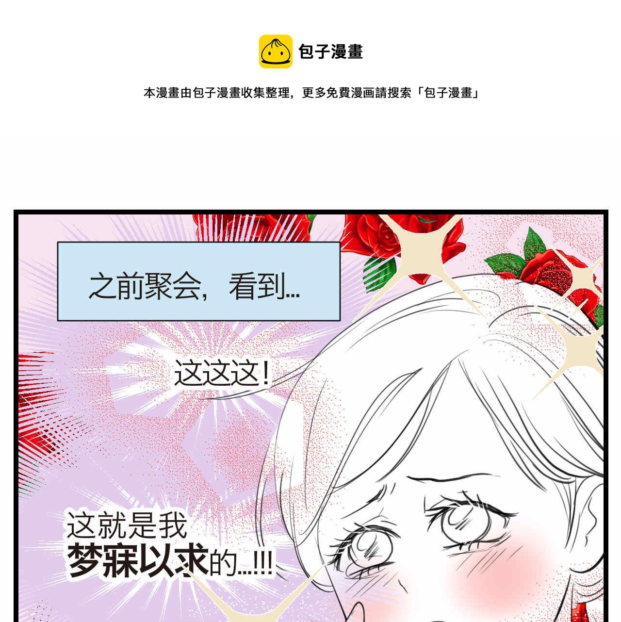 第一次做妈妈歌曲原唱漫画,54.妈妈的梦1图