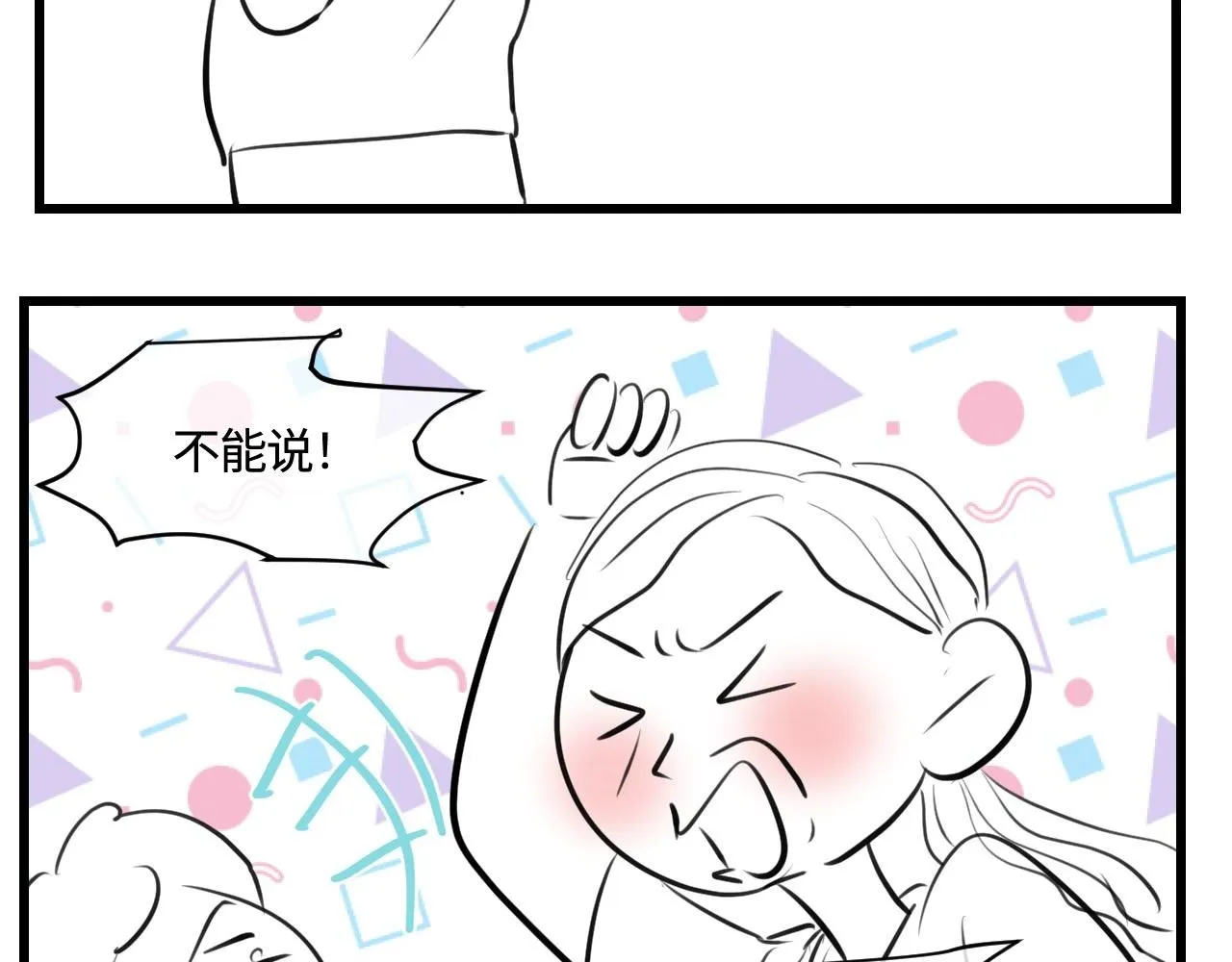 第一次做妈妈是什么感觉漫画,192.害羞的奶奶2图