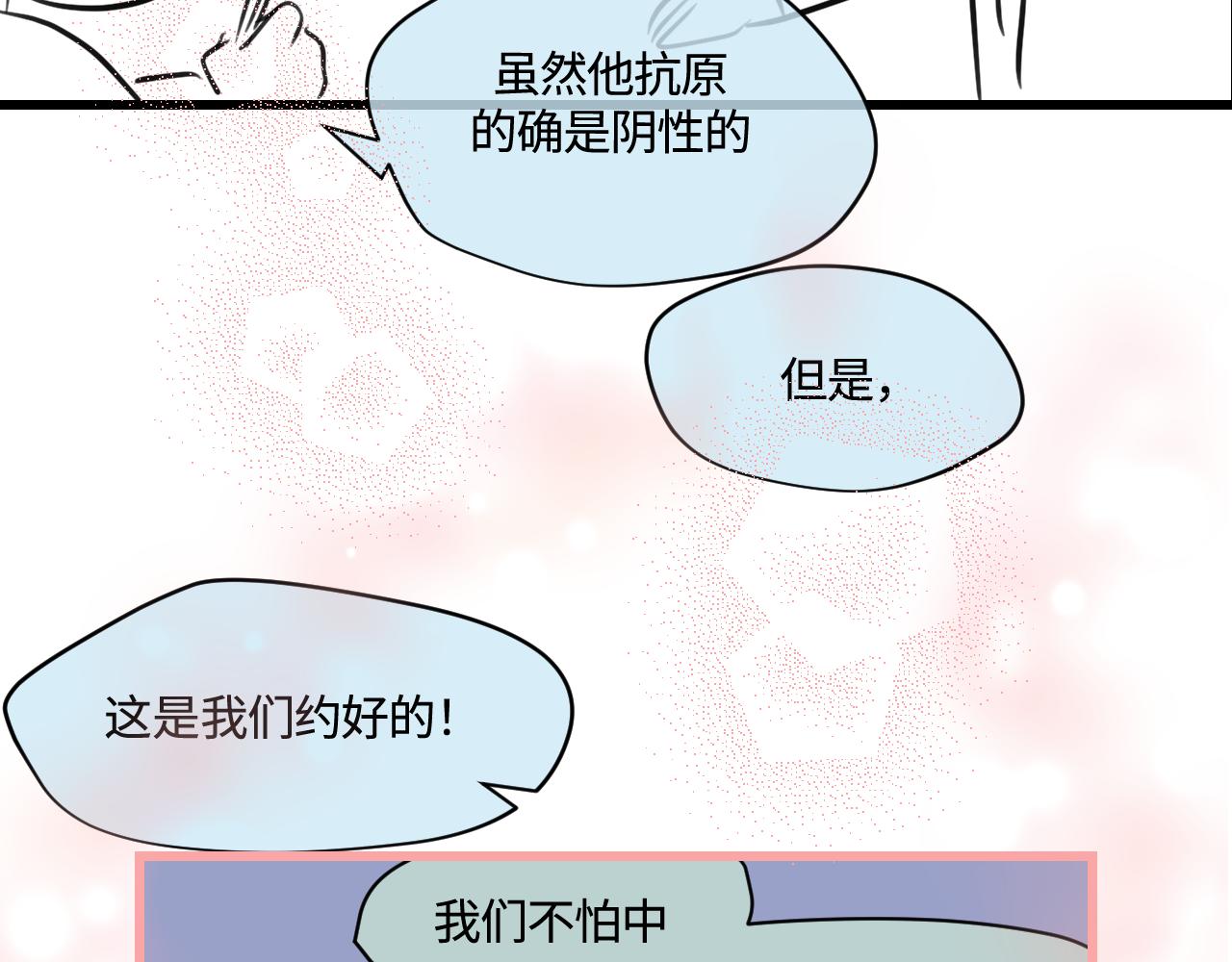 第一次做妈妈的句子漫画,170.爸爸中招了5图