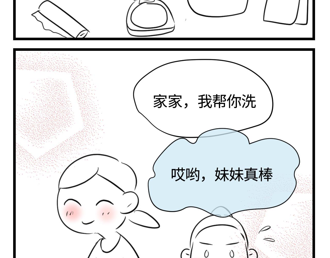 第一次做妈妈崩溃而又无奈的句子漫画,135.和表姐一起洗碗2图