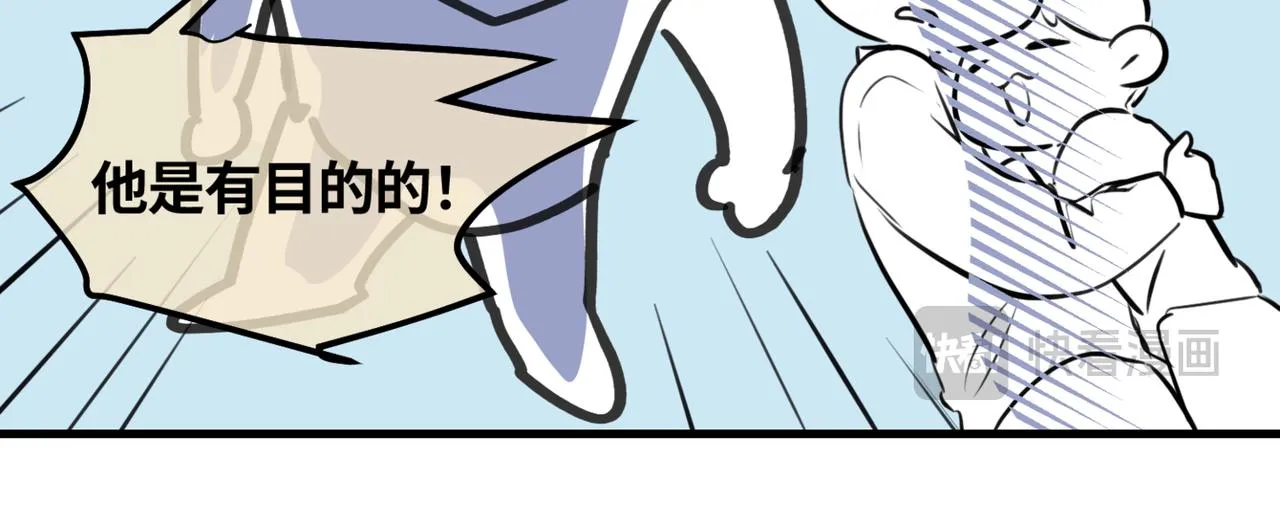 第一次做孩子的文案漫画,209.哥哥你为何这样！34图