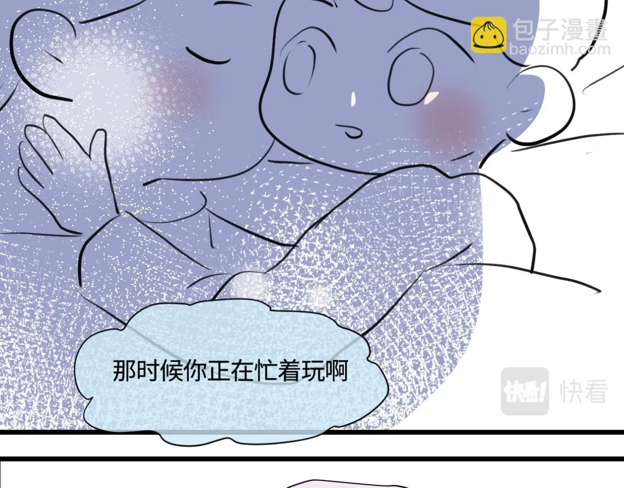 第一次做妈妈过生日的句子漫画,184.某个夜晚4图
