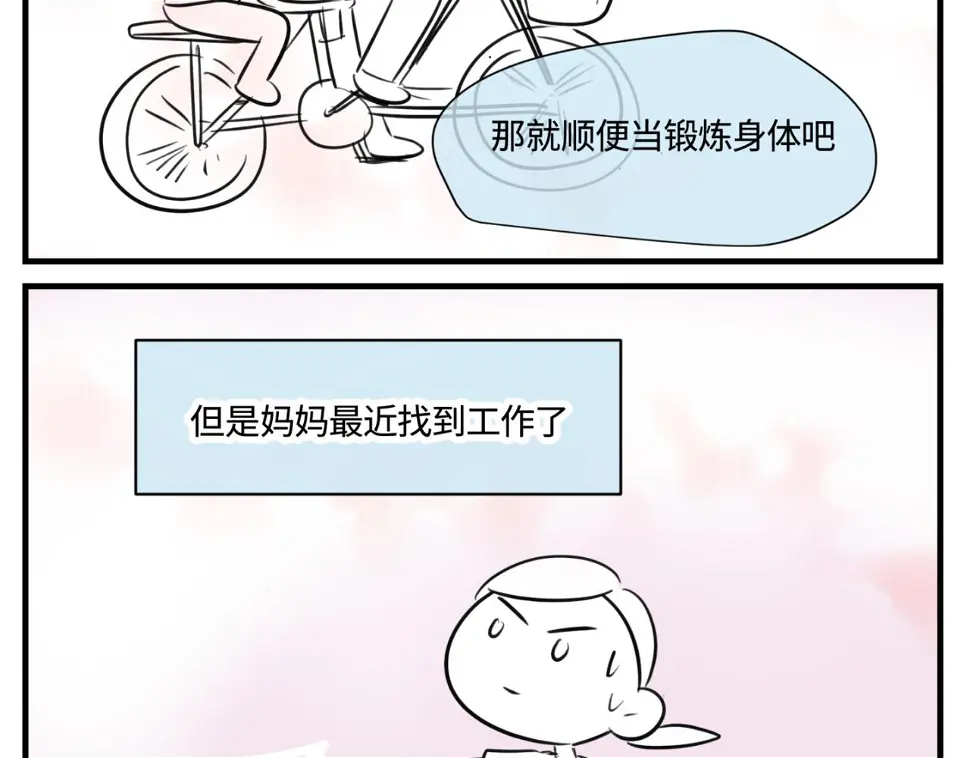 第一次做妈妈 歌曲漫画,164.妈妈的新车4图