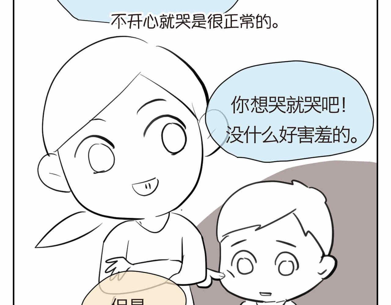 第一次做妈妈的感受作文漫画,31.哭+补水4图
