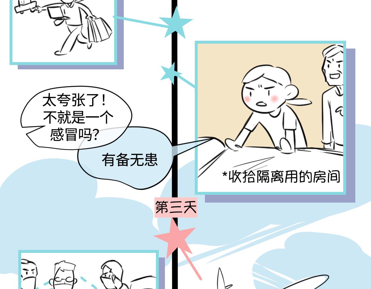 第一次做妈妈的句子漫画,170.爸爸中招了2图