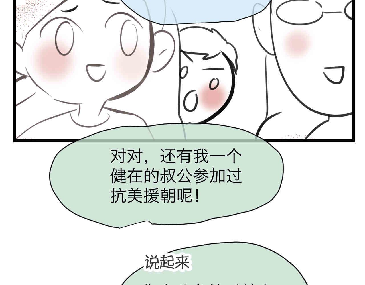 第一次做妈妈的文案图片漫画,96.太公的故事4图