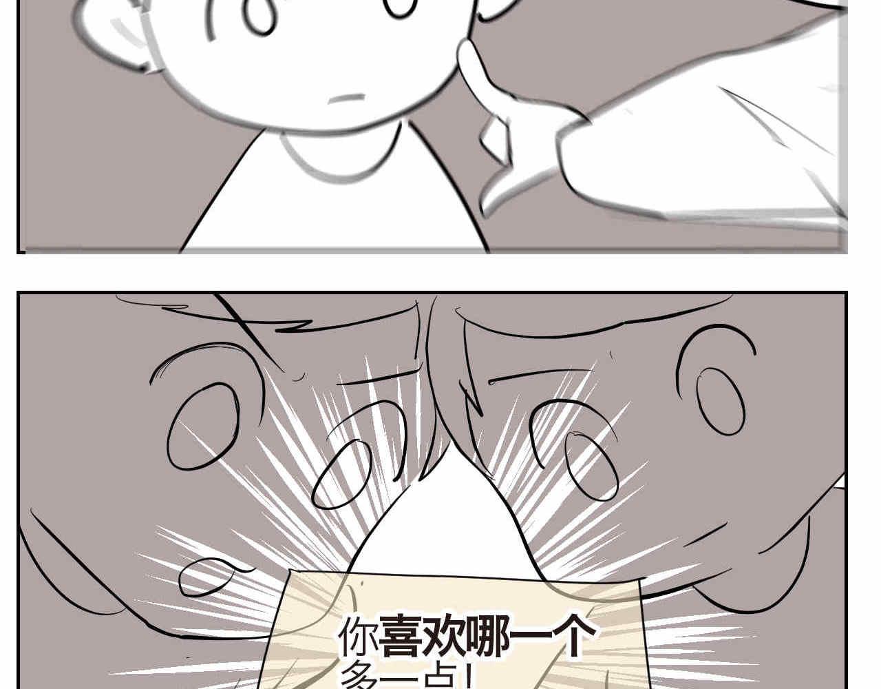 第一次做妈妈要准备什么漫画,22妈妈你喜欢谁？+厨师机到啦3图