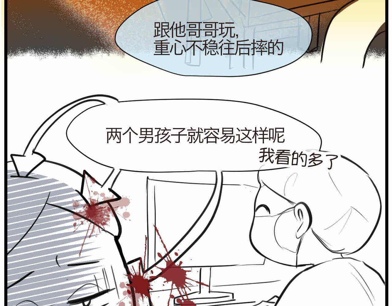 第一次做妈妈的文案简短漫画,72.弟弟的头44图