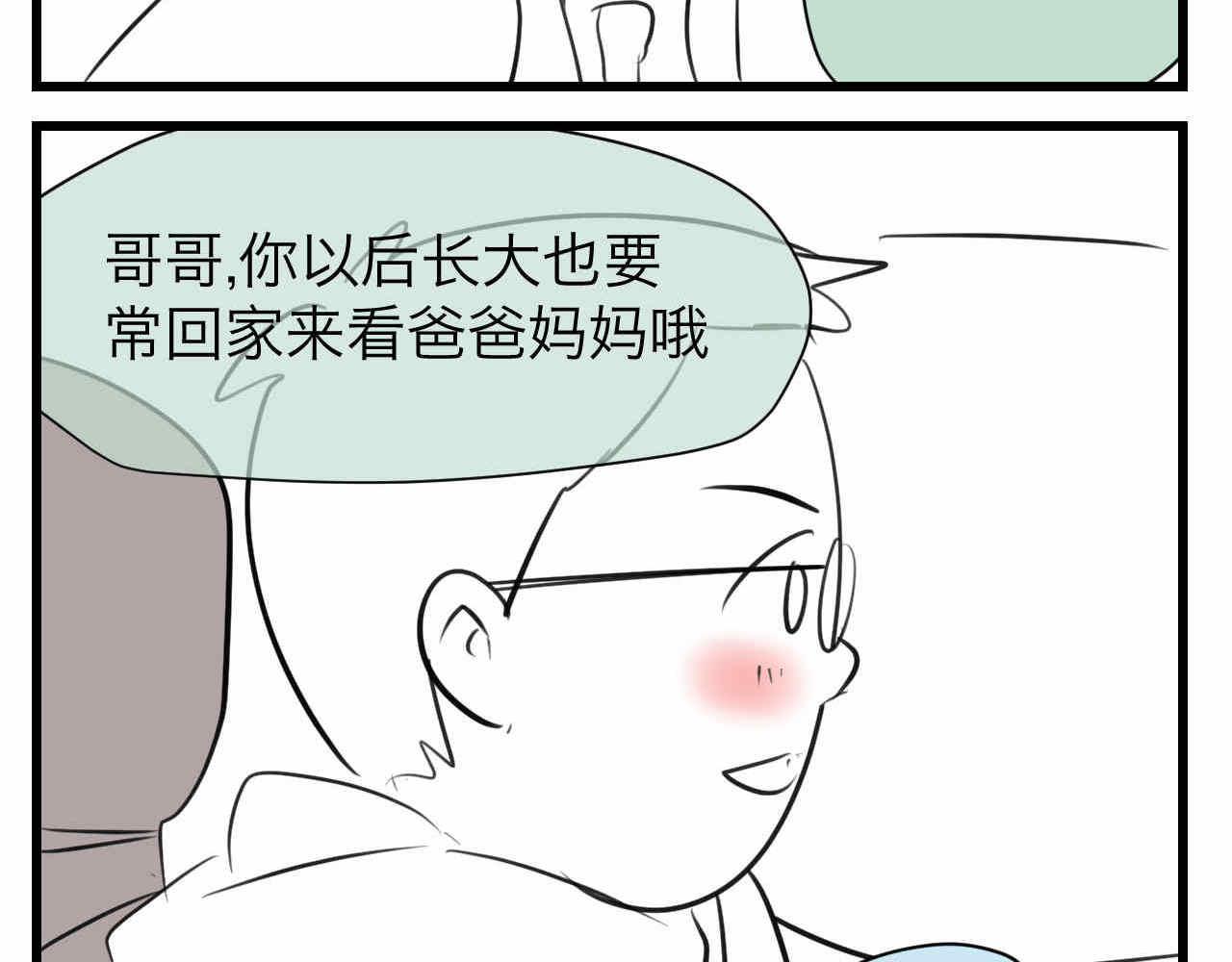 第一次做妈妈的感受漫画,64.记得有空回来看我们哦2图