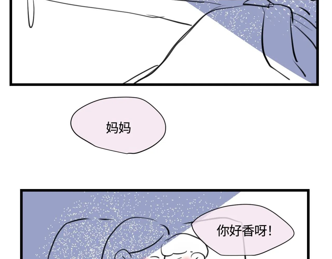 第一次做妈妈过生日的句子漫画,184.某个夜晚2图