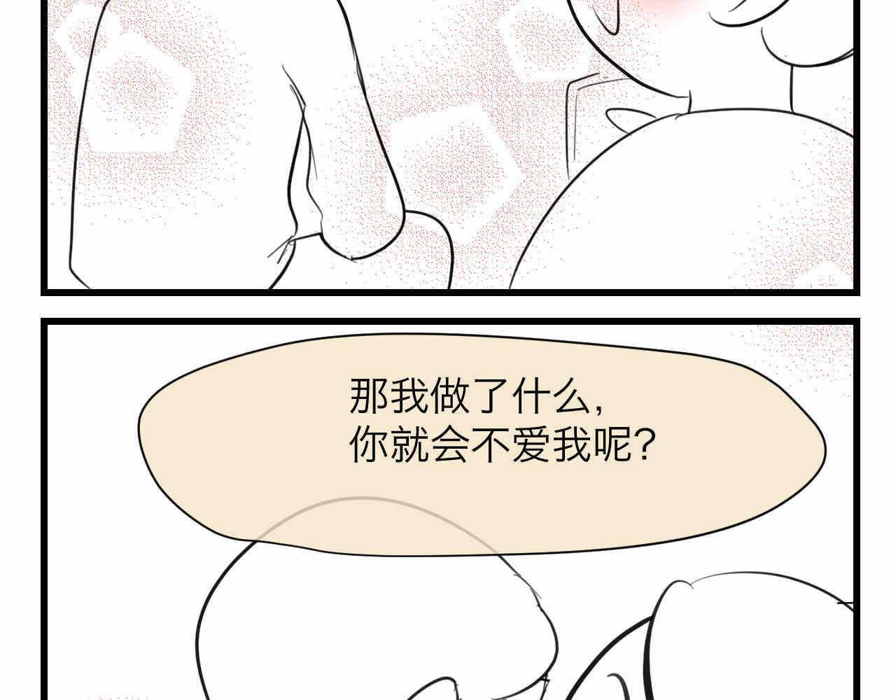 第一次做妈妈的感受作文漫画,82.妈妈你爱我吗？3图