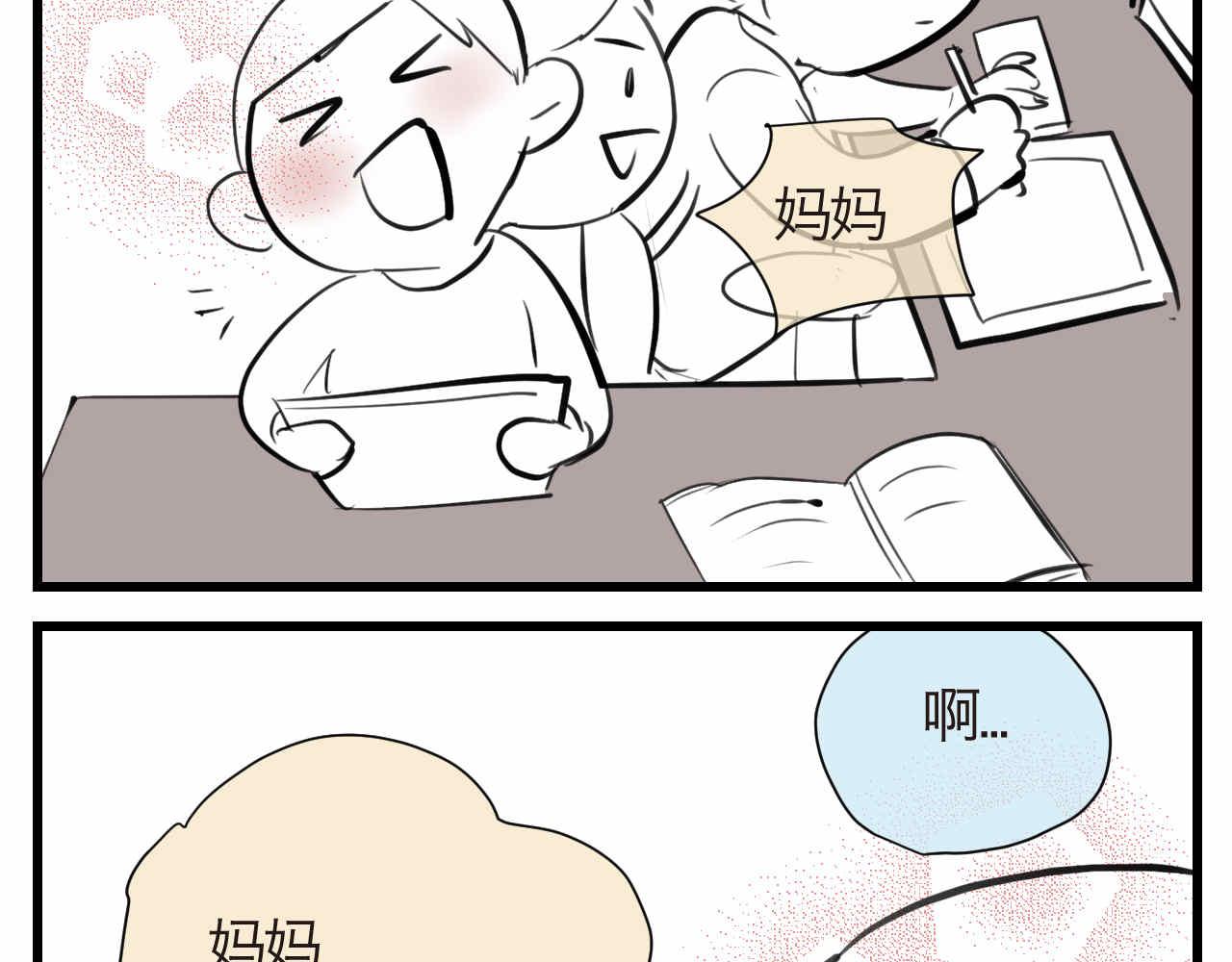 第一次做妈妈那首歌叫什么名字漫画,52.妈妈你读给我听！2图