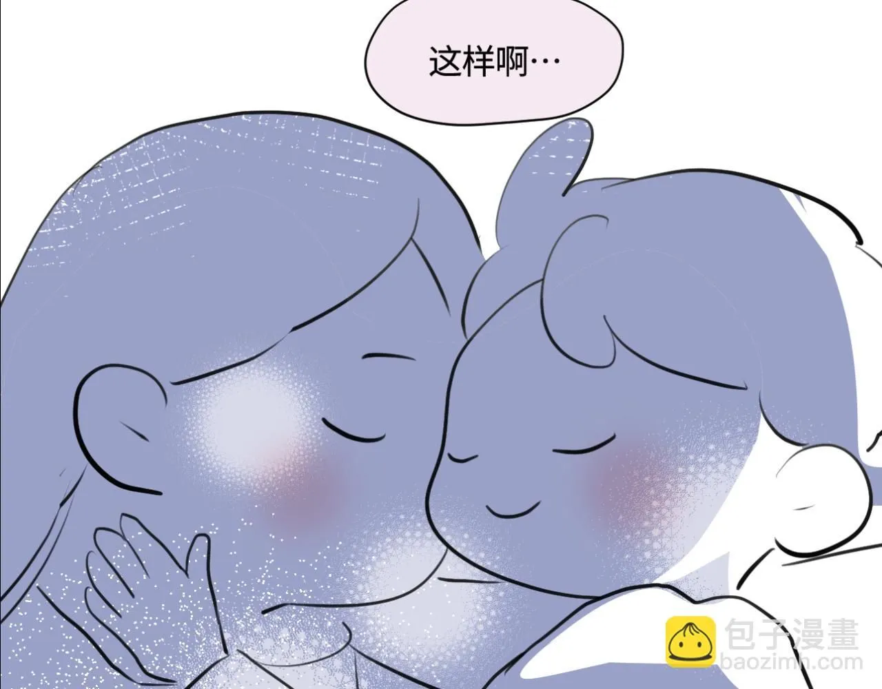 第一次做妈妈过生日的句子漫画,184.某个夜晚5图