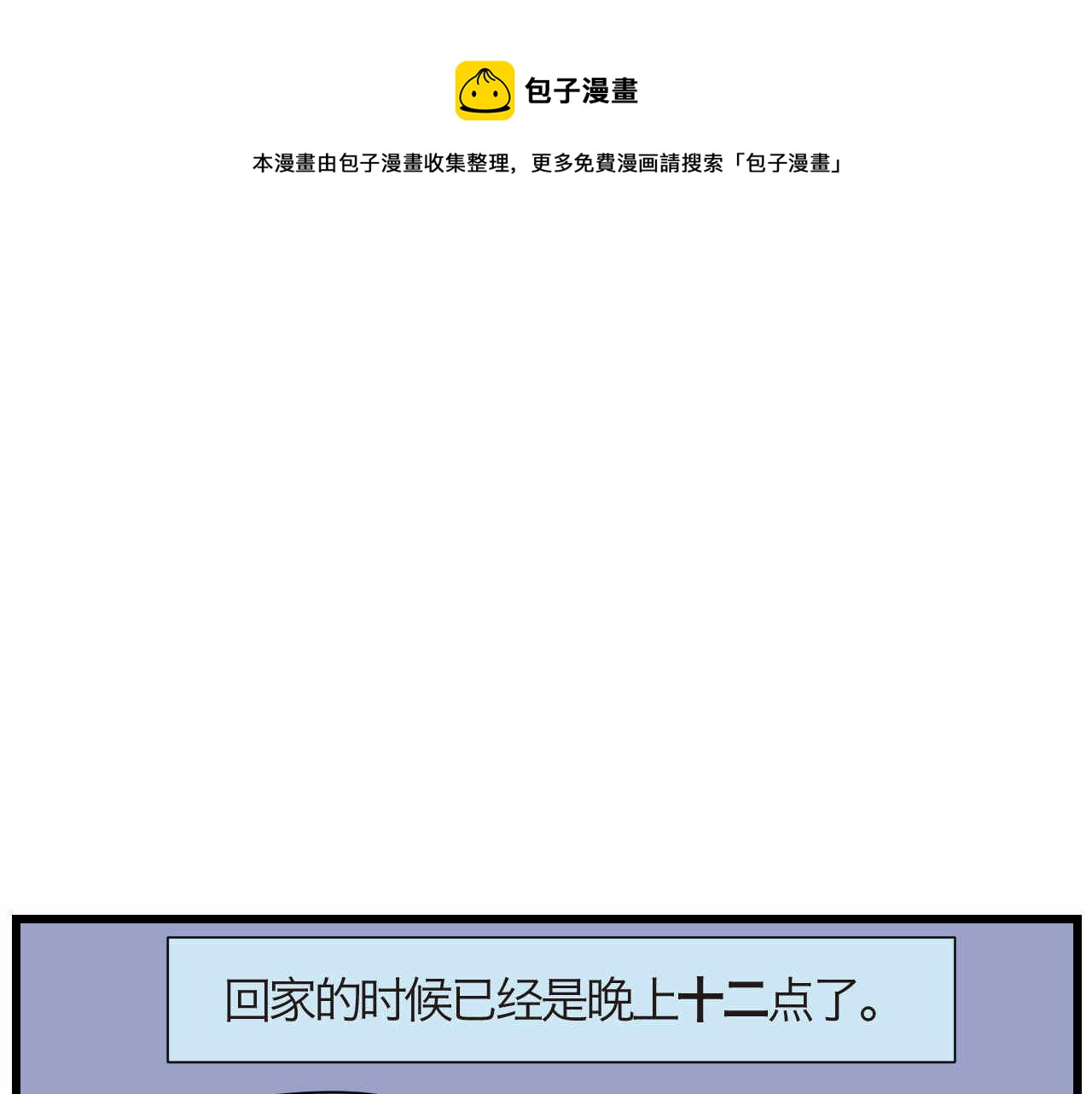 第一次做妈妈 歌曲漫画,73.弟弟的头5 之注意事项1图